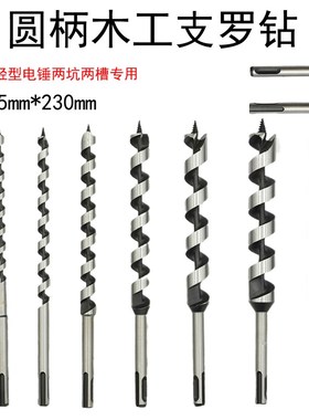 圆柄轻型电锤木工钻头加长麻花钻头支罗钻头木工工具S6810门板钻