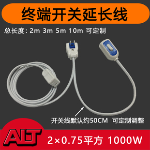 两脚末端开关电源延长线带开关排气扇抽风机台灯小吊扇Z延长驳接
