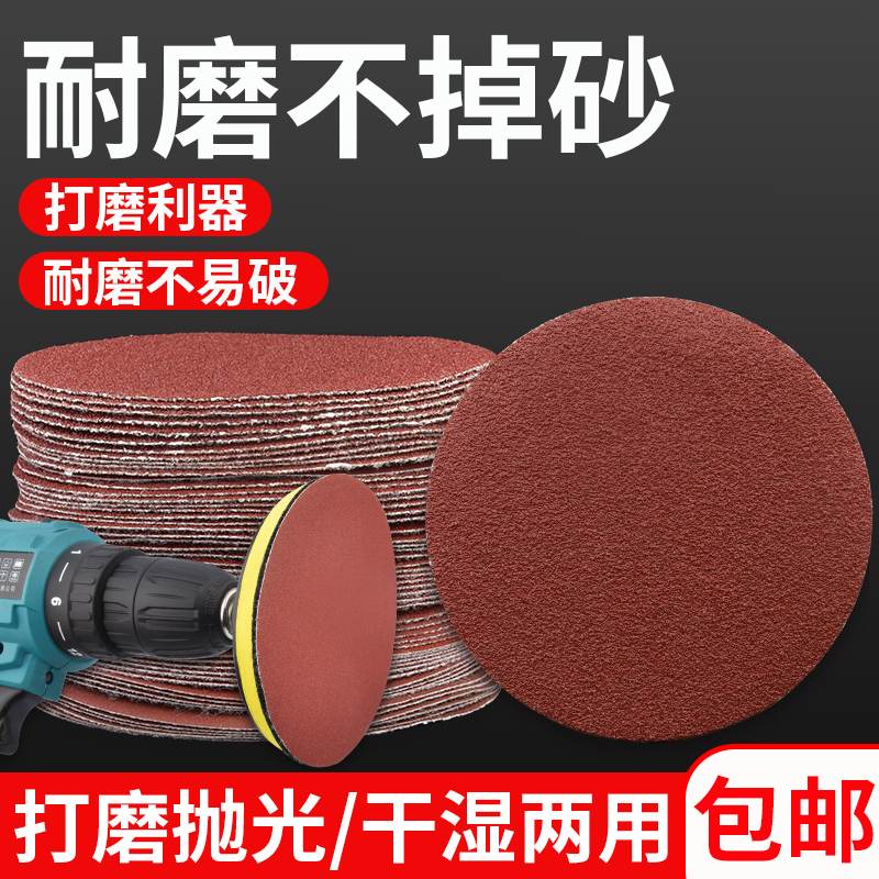 4寸砂纸植绒木工墙面打磨机抛光圆形吸I盘背绒自粘式角磨机打磨片