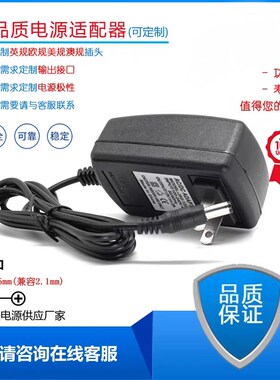 12V5A电源适配器显示器监控LED灯带24V2A净水机打印机15V.3A应急