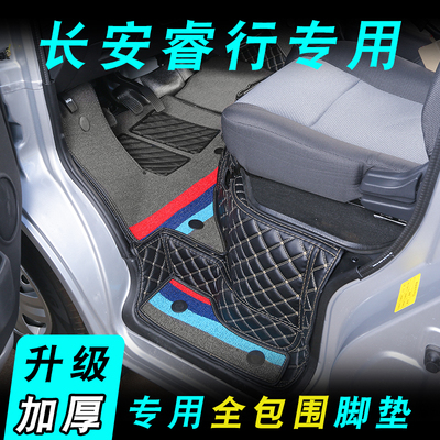 长安睿行M60前排脚垫M70全v包围脚垫M80两座雪妮丝M90商用耐磨脚