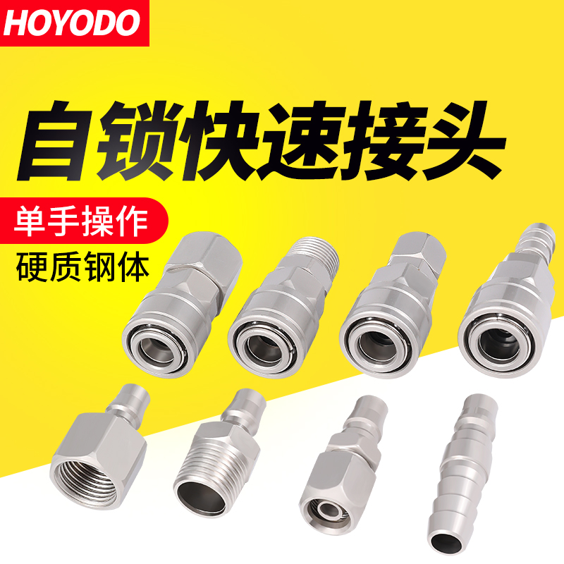 C式自锁快速g接头气动空压机气磅管子气枪PU软管气泵大全气管配件