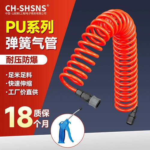山耐斯PU弹簧气管软管高压管空压机气枪管螺旋管气动工具打气套装