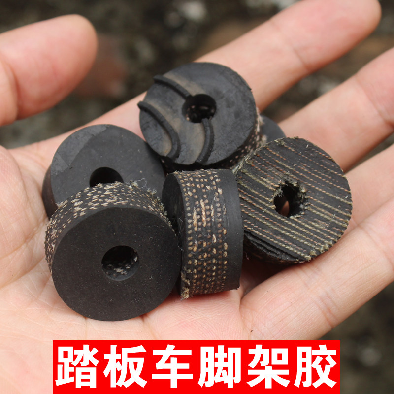 踏板摩托车助力车电动车大脚架圆胶双脚架大脚撑缓冲胶Z套胶垫配