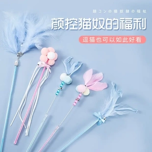 宠物用品猫咪玩具逗猫棒自玩铃铛仙女棒羽毛自嗨耐咬长杆逗猫棒