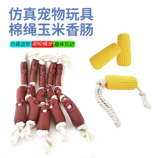 现货搪胶宠物卡通香肠玉米猫狗磨牙绳结互动玩具宠物用品发声玩具