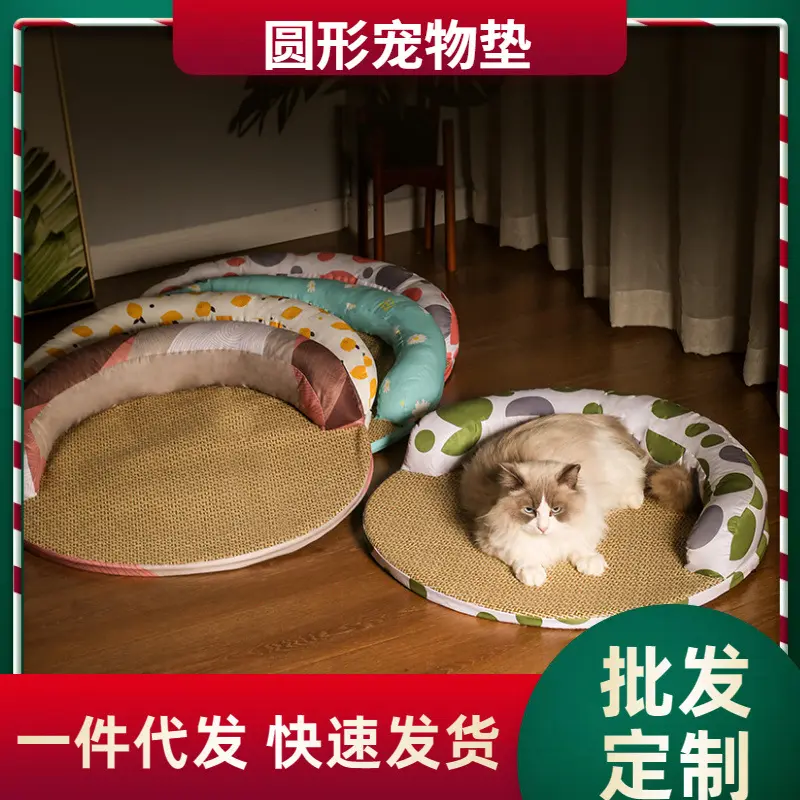 圆形凉席猫窝四季通用猫咪床垫子