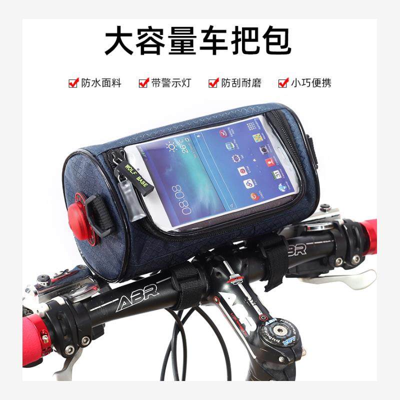山地自行车车把包滑板车