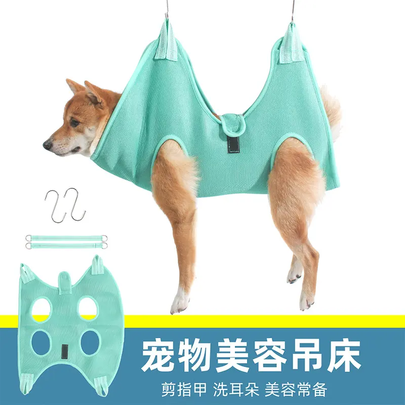 宠物猫咪狗狗美容吊床套装多色