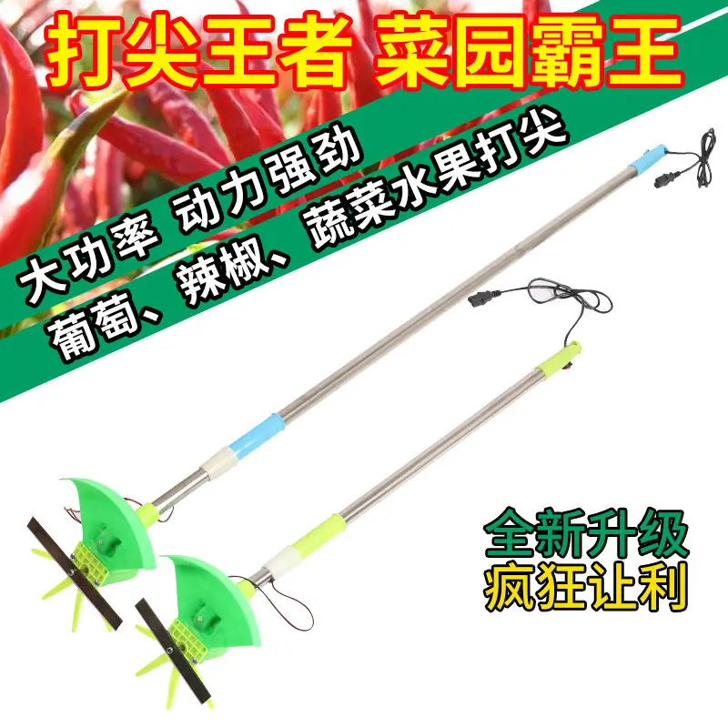 12V电动果树葡萄辣椒打尖机