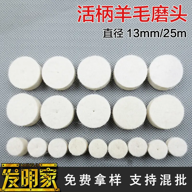 活柄羊毛磨头金属模具玉石雕佛珠