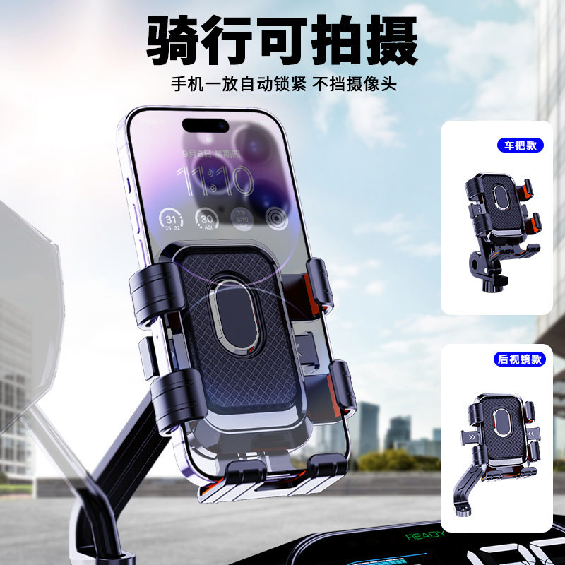 2025年骑行电动车手机支架电瓶