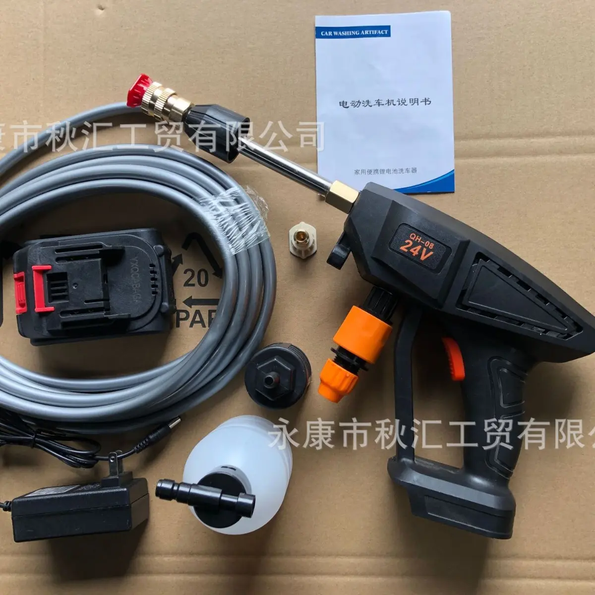 电商一件便捷高压水枪家用充电式