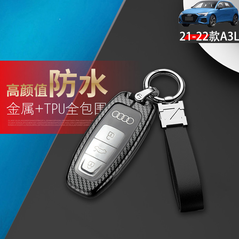 适用于a3钥匙套2022款新款专用燃速型19-23款A3L汽车钥匙扣包