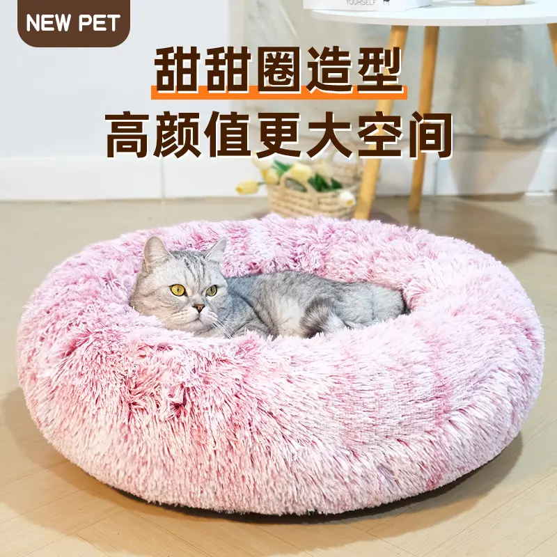 宠物圆床可拆水洗大狗加厚睡垫