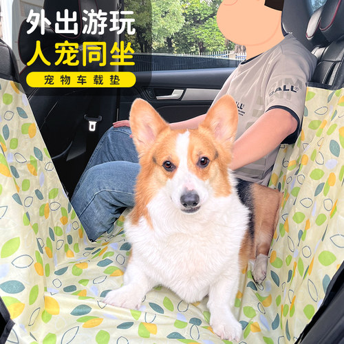 宠物车载垫防水狗垫坐垫