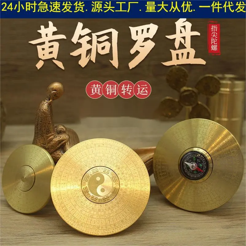 黄铜实心小罗盘转转指南针八卦