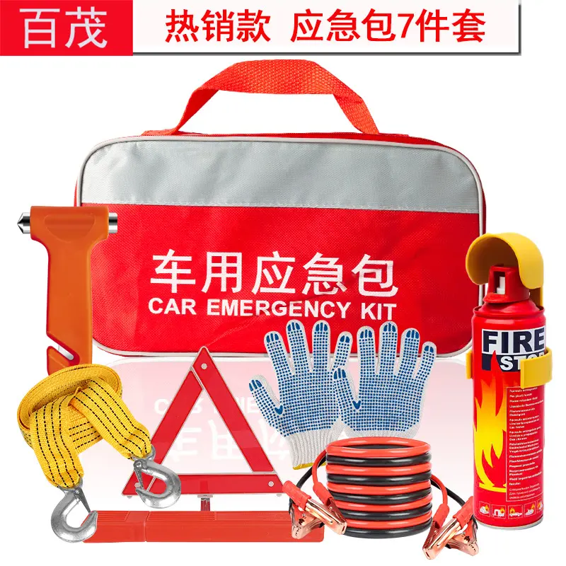 汽车应急包套装用品车用应急箱7
