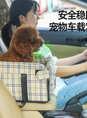yut2023夏季外出车载狗狗窝车内中控小型犬泰迪多功能汽车狗窝可