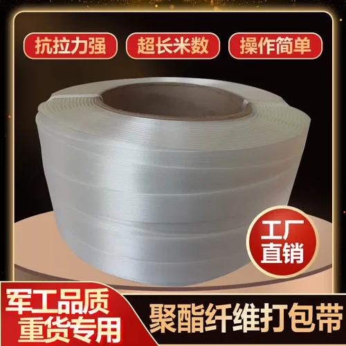 柔性聚脂纤维打包带打包扣13/16