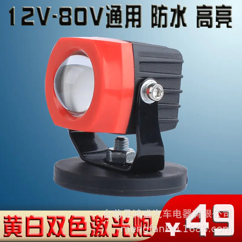 汽车led射灯12v24伏小钢炮货车