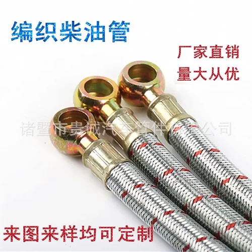 玉柴耐油编织柴油管耐高温橡胶