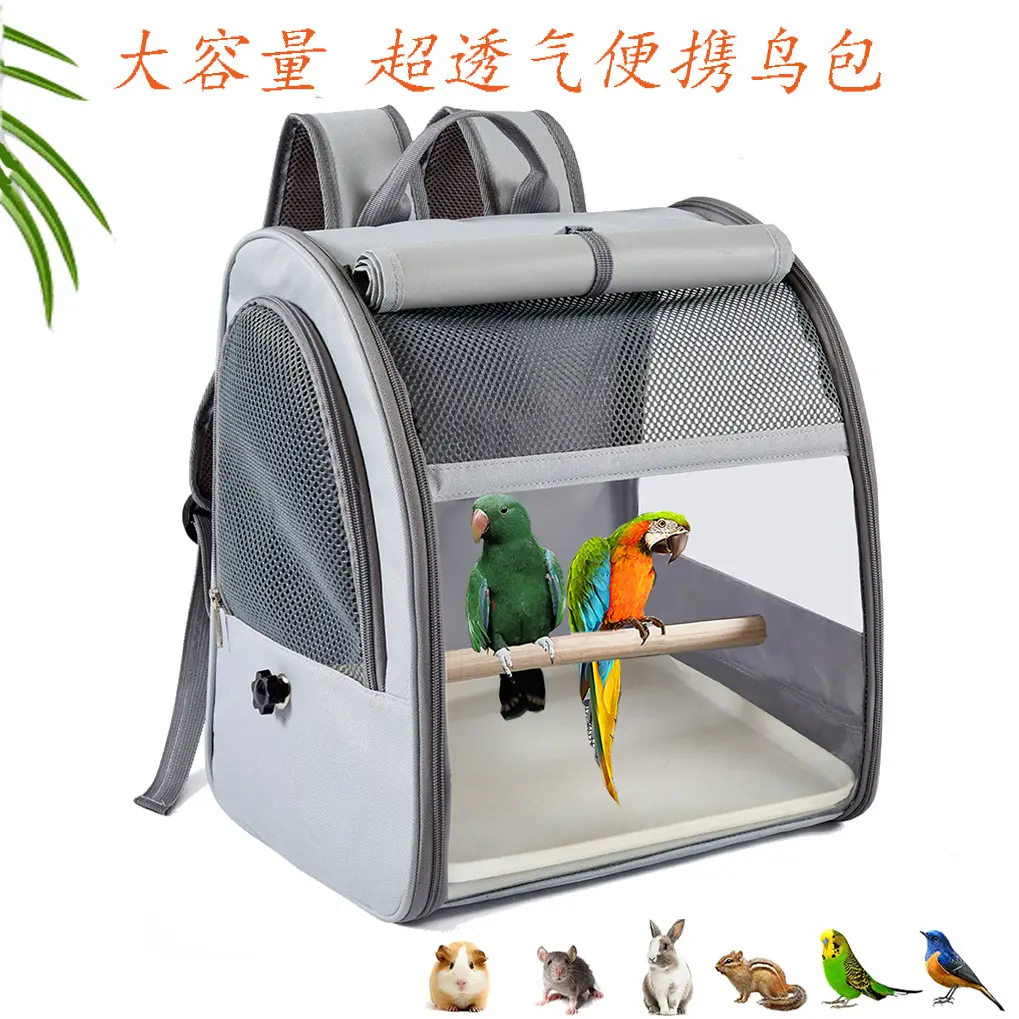 鸟包小宠外带包双肩包八哥鸽子