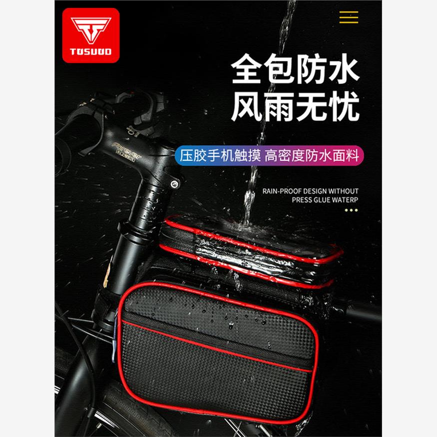 自行车包前梁包马鞍骑防
