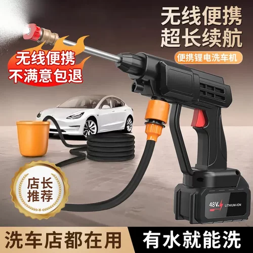 高压无线洗车水枪家用洗车机园林
