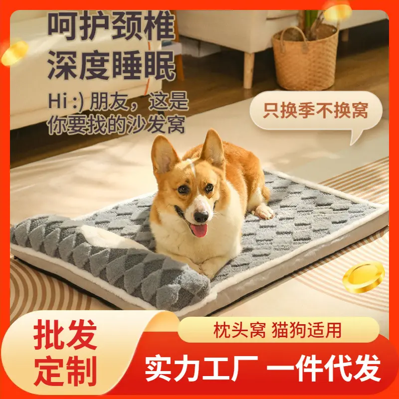 亚马逊爆款狗垫子舒适加厚宠物窝
