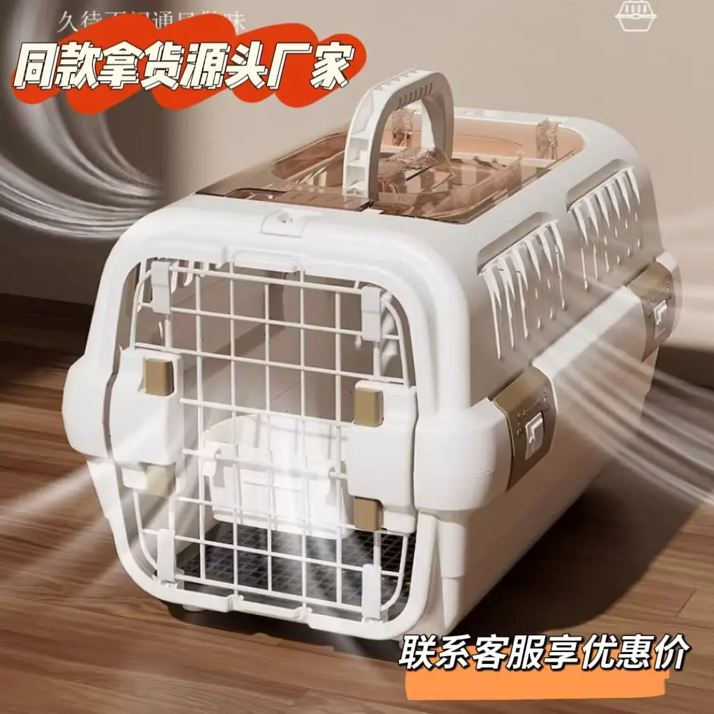 一件起批宠物航空箱外出包四季