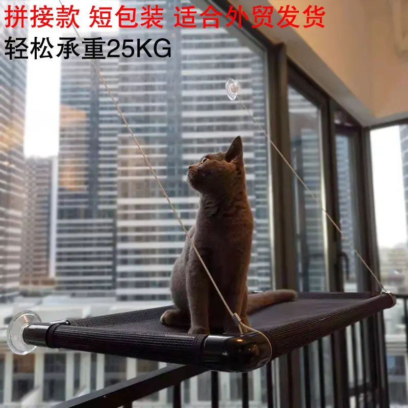 新款宠物用品猫吊床 超强螺杆吸力阳台猫爬架床 拼接设计猫窝塑料,宠物/宠物食品及用品,猫窝/屋/帐篷/沙发,淘宝优惠券,粉丝福利购,淘宝优惠卷
