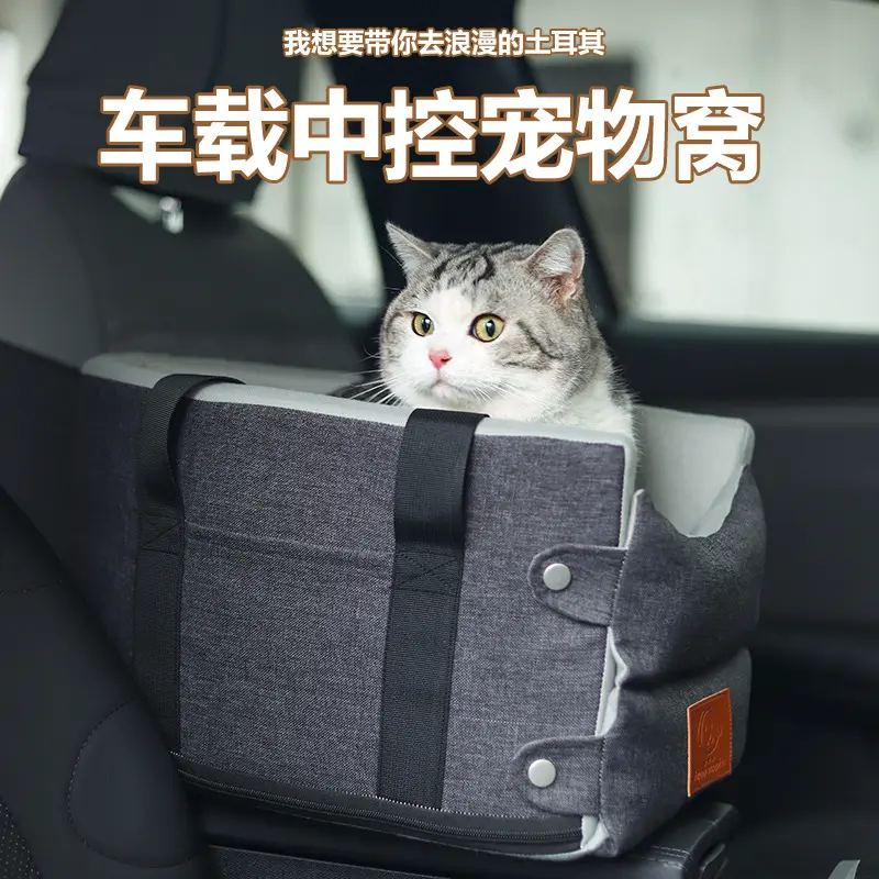 户外宠物窝车载中控包猫咪狗狗垫