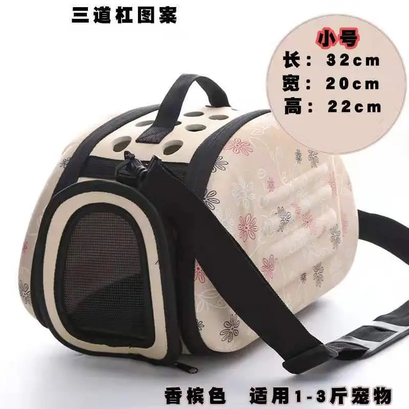 宠物包可折叠多用猫包时尚花朵