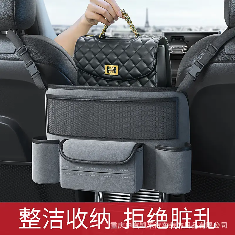 汽车座椅中间储物网兜扶手箱