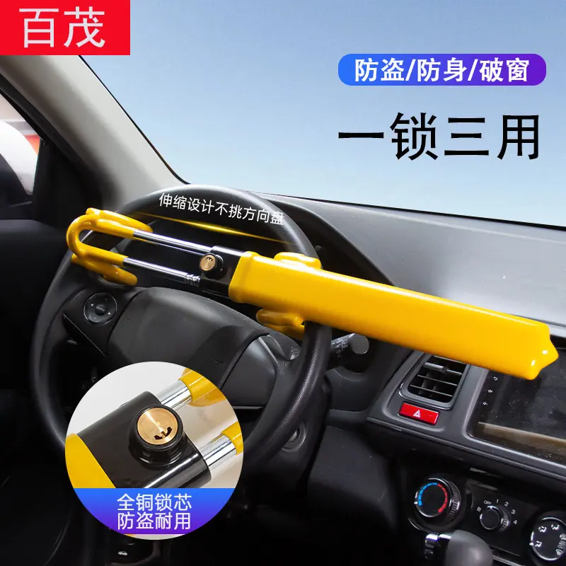 汽车方向盘锁车用U型双钩防盗锁