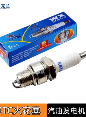 154F汽油发电机火花塞 E6TC汽油机火花塞1.5KW1500瓦发电机火花塞