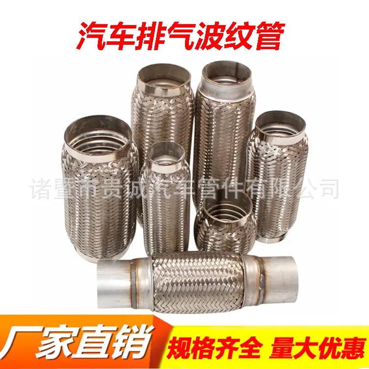 汽车排气波纹管货车轿车通用
