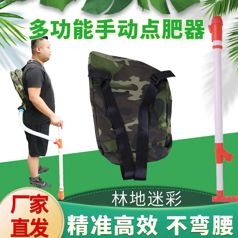 农用玉米施肥背包式点肥器追肥器背负式多功能手动撒肥溜肥器