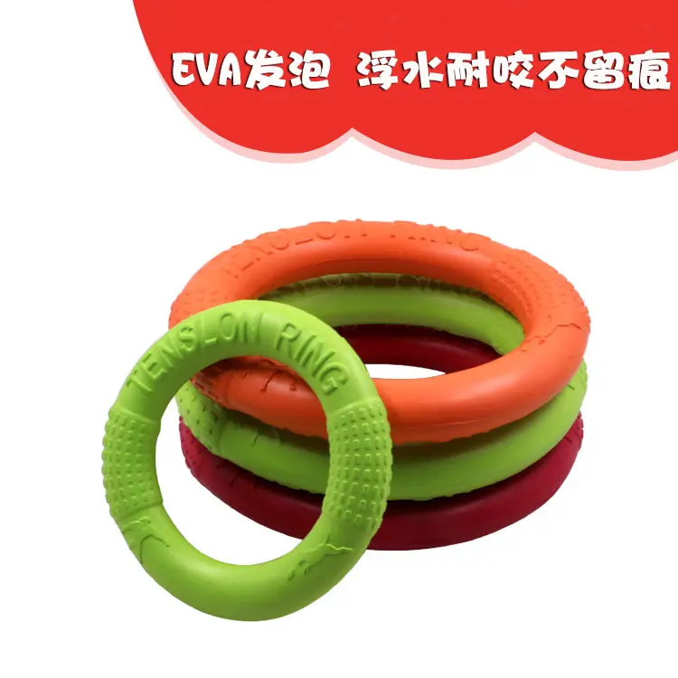 EVA宠物拉环狗狗飞盘发泡耐咬
