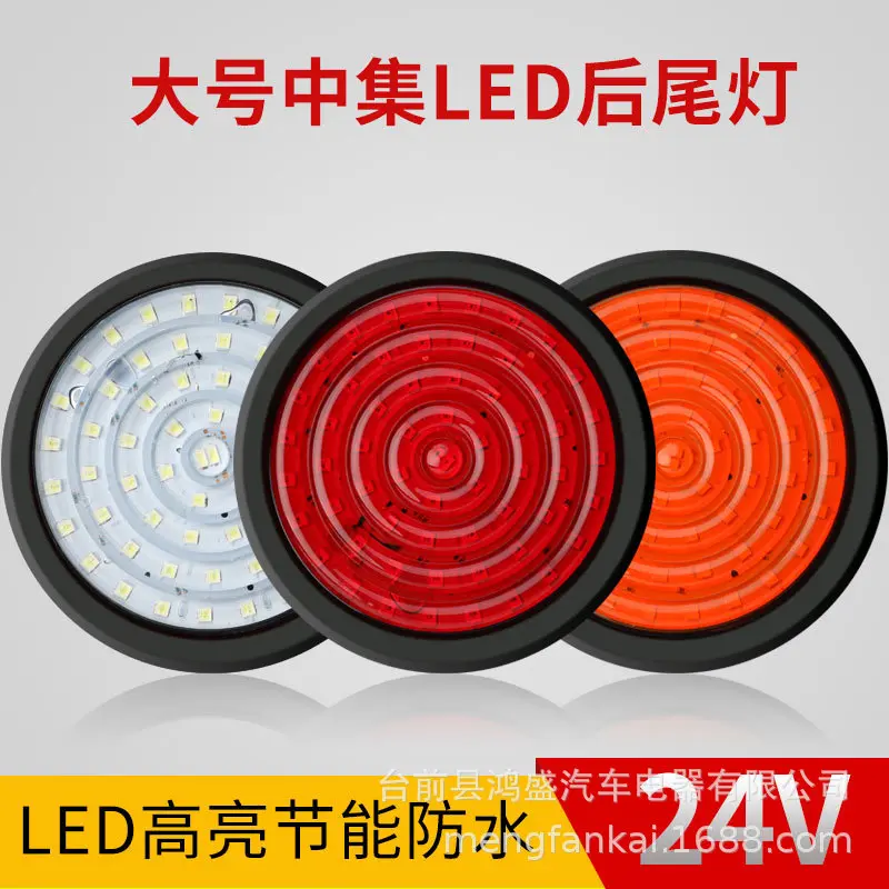 货车led后尾灯防水半挂车中集24V