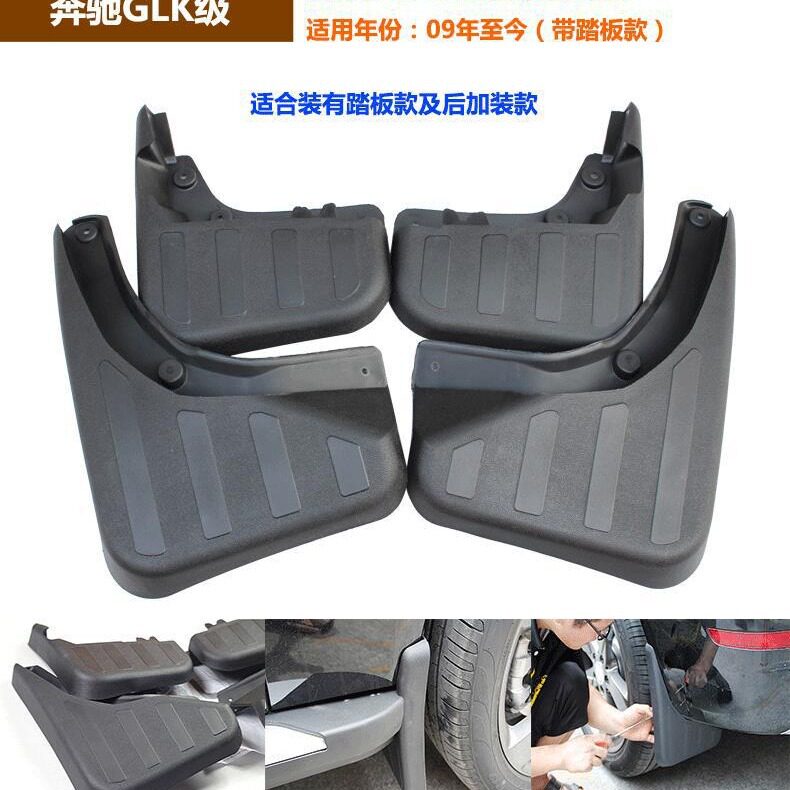 适用于奔驰GLK挡泥板260300级