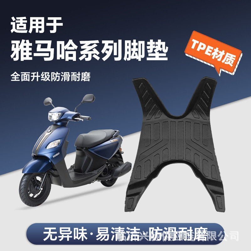 适用于雅马哈巧格i125摩托车TPE
