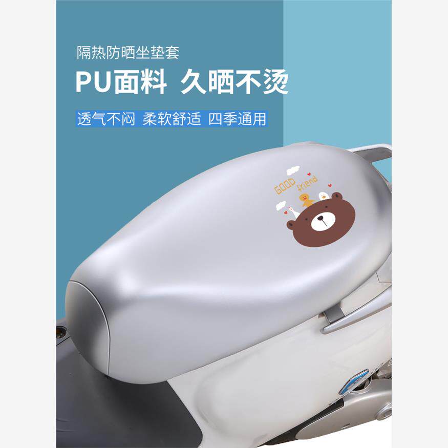 电动摩托车坐垫套电瓶车雅迪隔热防水防晒电车座套四季通用罩车套