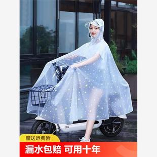 电动车雨披女款 雨衣 摩托车电瓶车专用单双人长款 全身防暴雨款