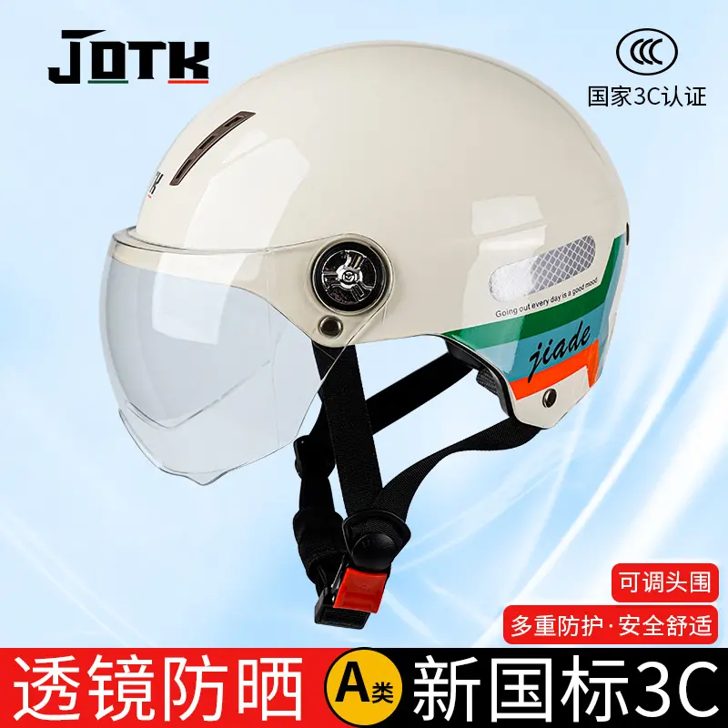新国标3C认证电动车头盔男女士夏季电瓶车摩托车通用半盔安全盔帽