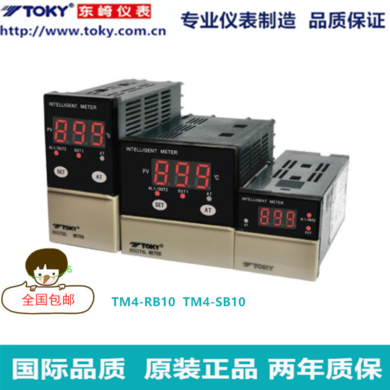 现货KY东崎仪表 TM4-RB10B TM6-RB10B TM7-RB10B拨码设定温控表