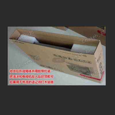 现货厂促新品2665寸液晶电视机曲面屏快递打包装盒子纸箱泡沫55寸
