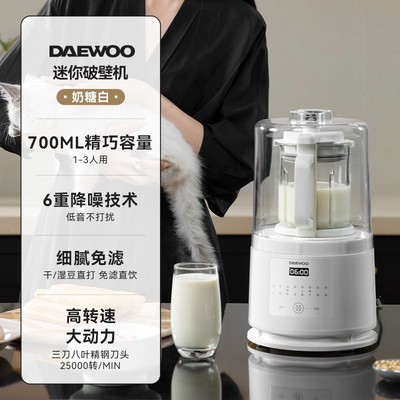 现货大宇柔音破壁机家用加热自动低噪音小型迷你豆浆机1一2人榨汁