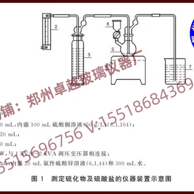 现货测定硫化物及硫酸盐的仪器装置 水泥化学分析方法GB/T 176-20